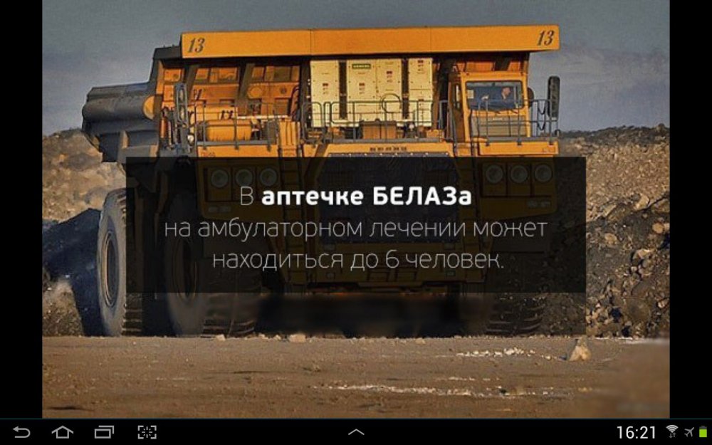 БЕЛАЗ-540 Автоэкспорт