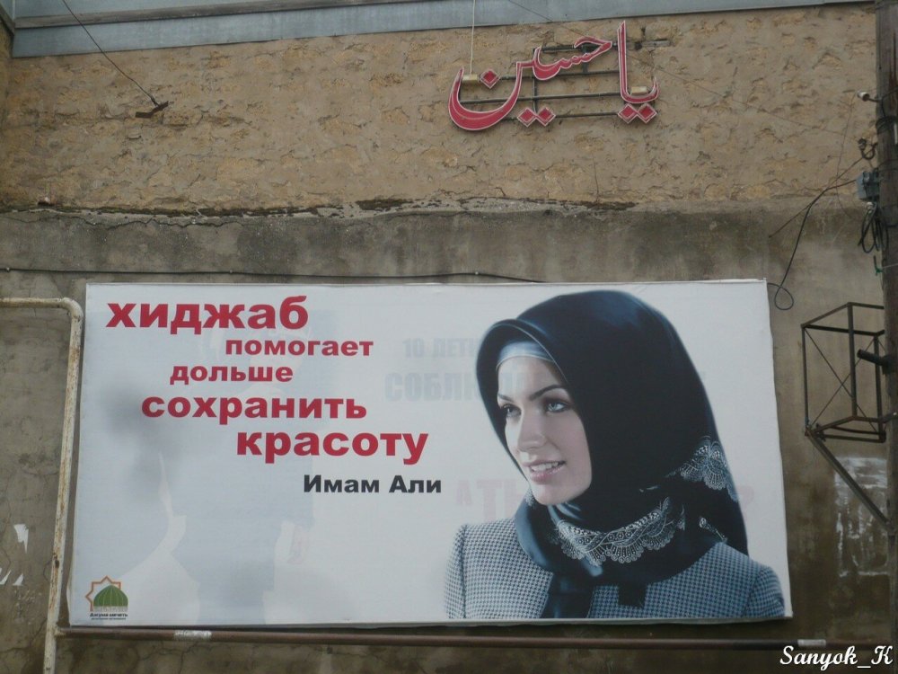 Реклама в Дагестане прикол