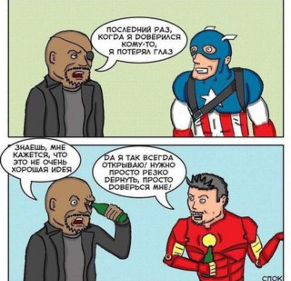 Смешные комиксы про Мстителей