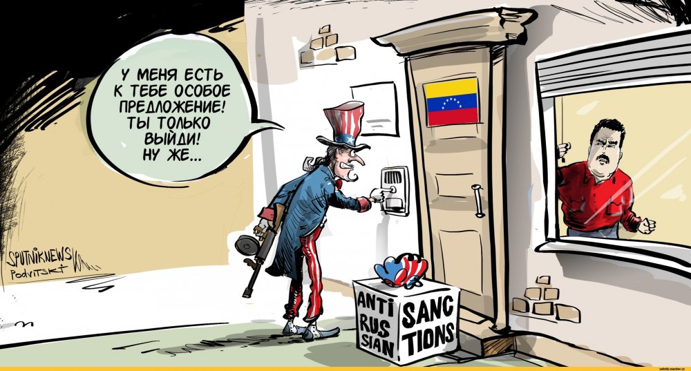 Санкции против России юмор