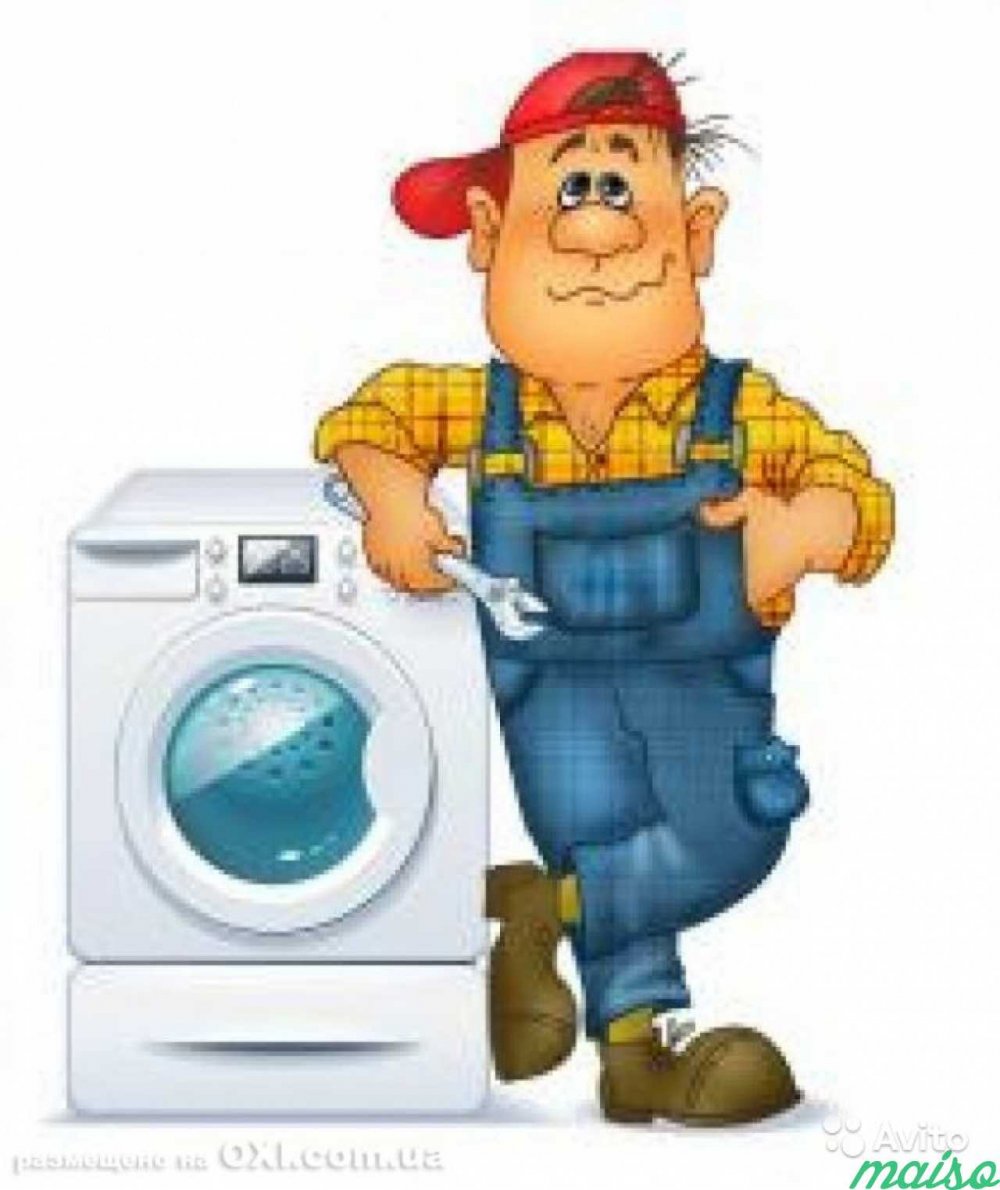 Карикатуры на ремонт стиральных машин
