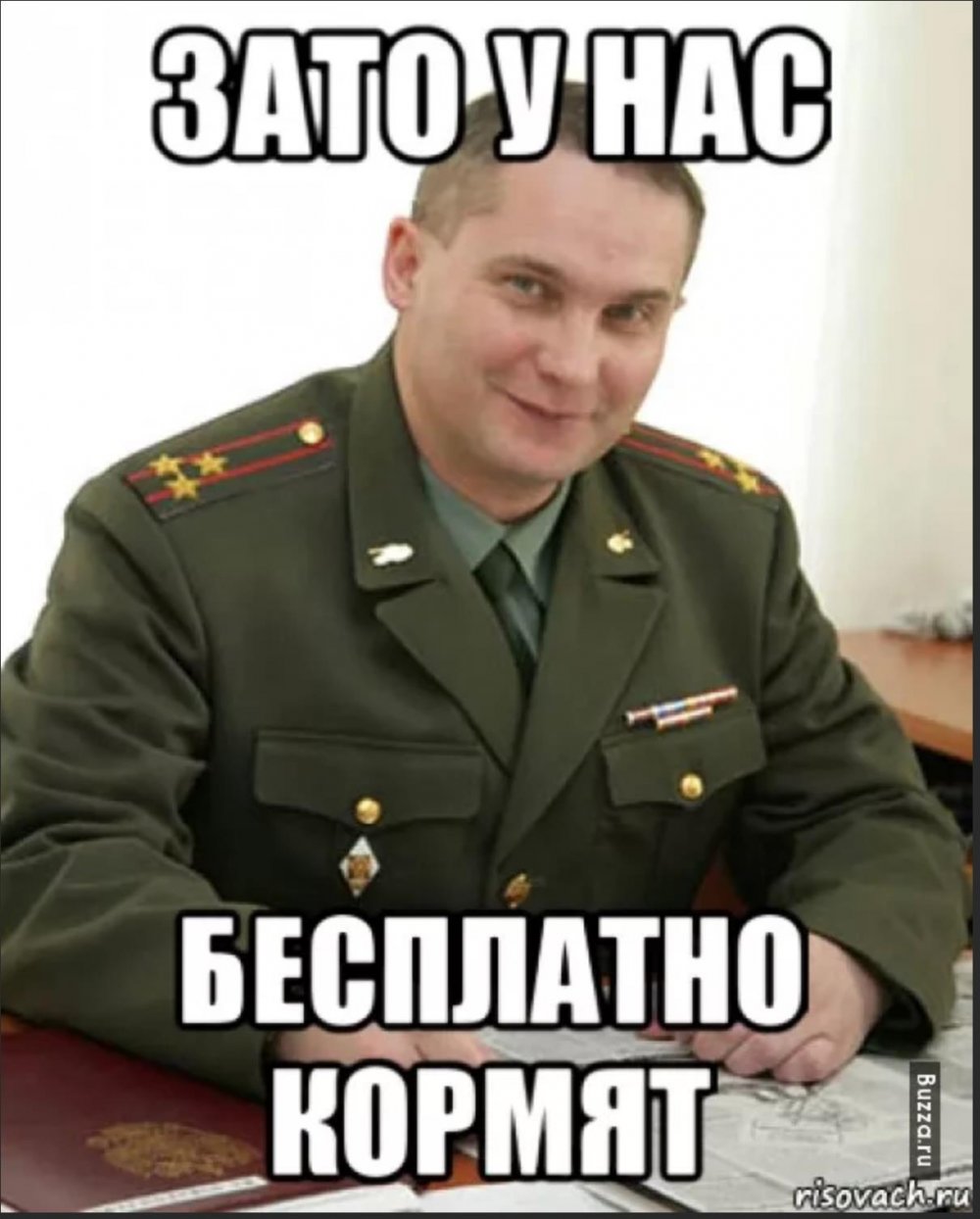Полковник Захаров Мем