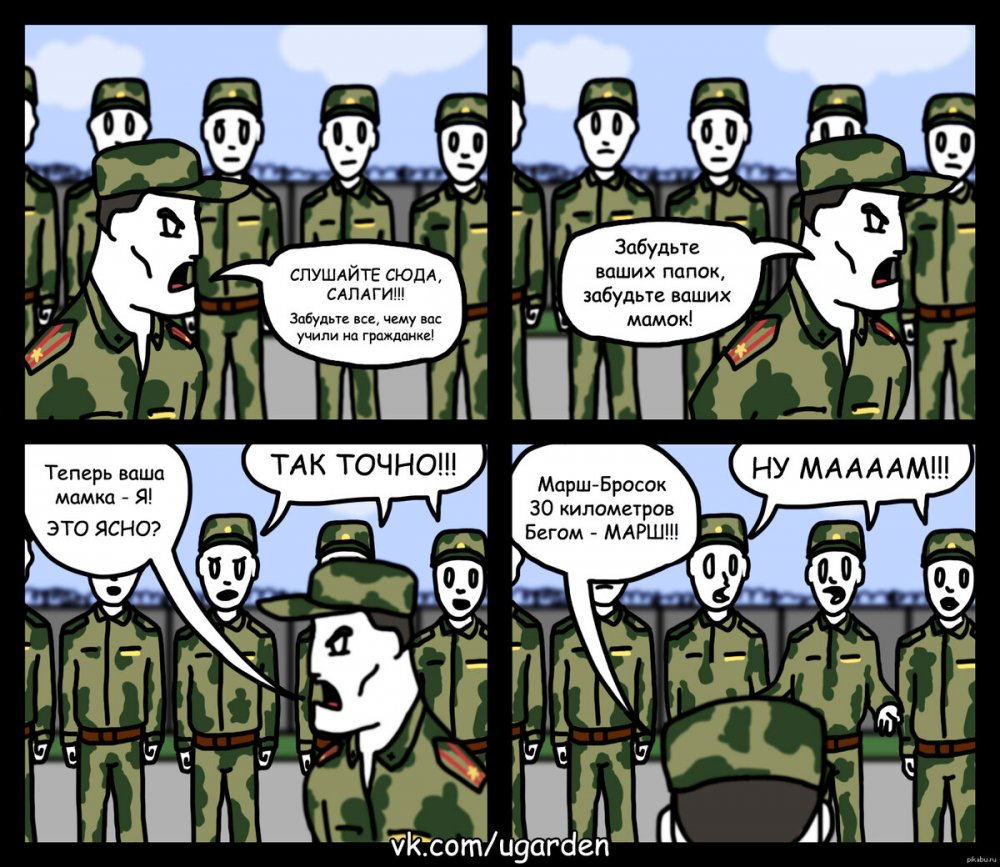 Юмористический комикс про армия