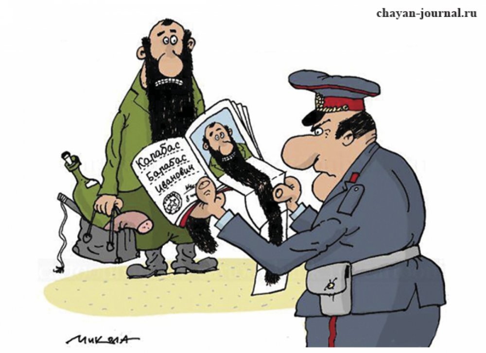 Мигранты карикатура