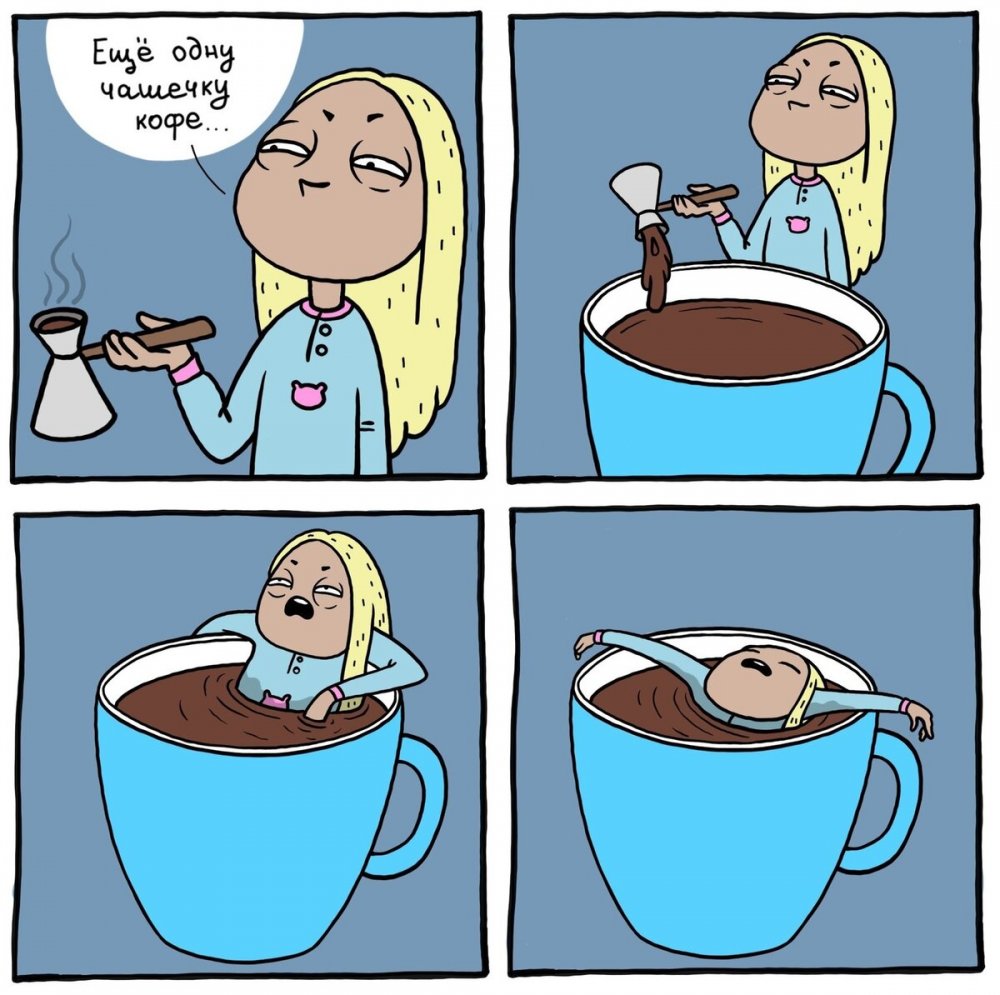 Комиксы про кофе