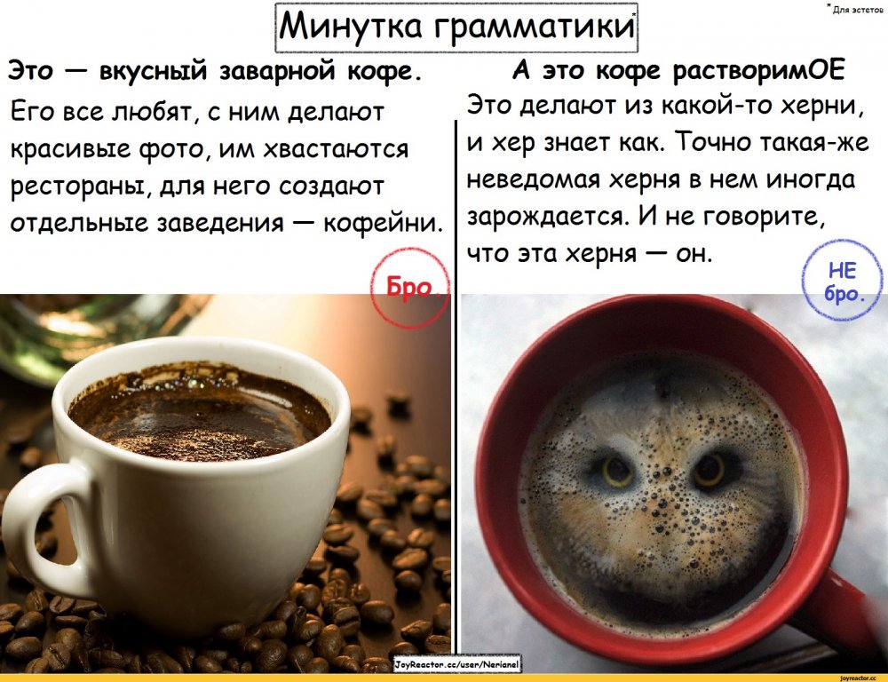 Кофе прикол