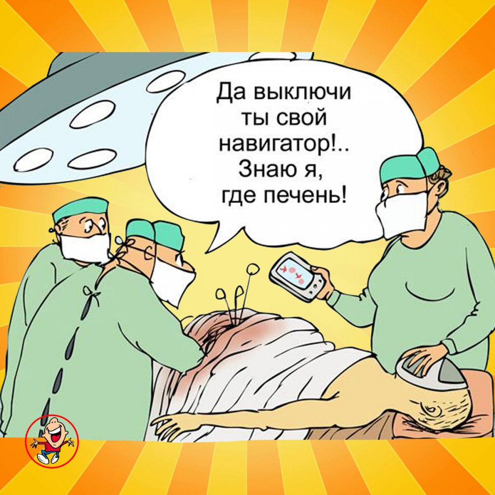 Анекдоты про операцию