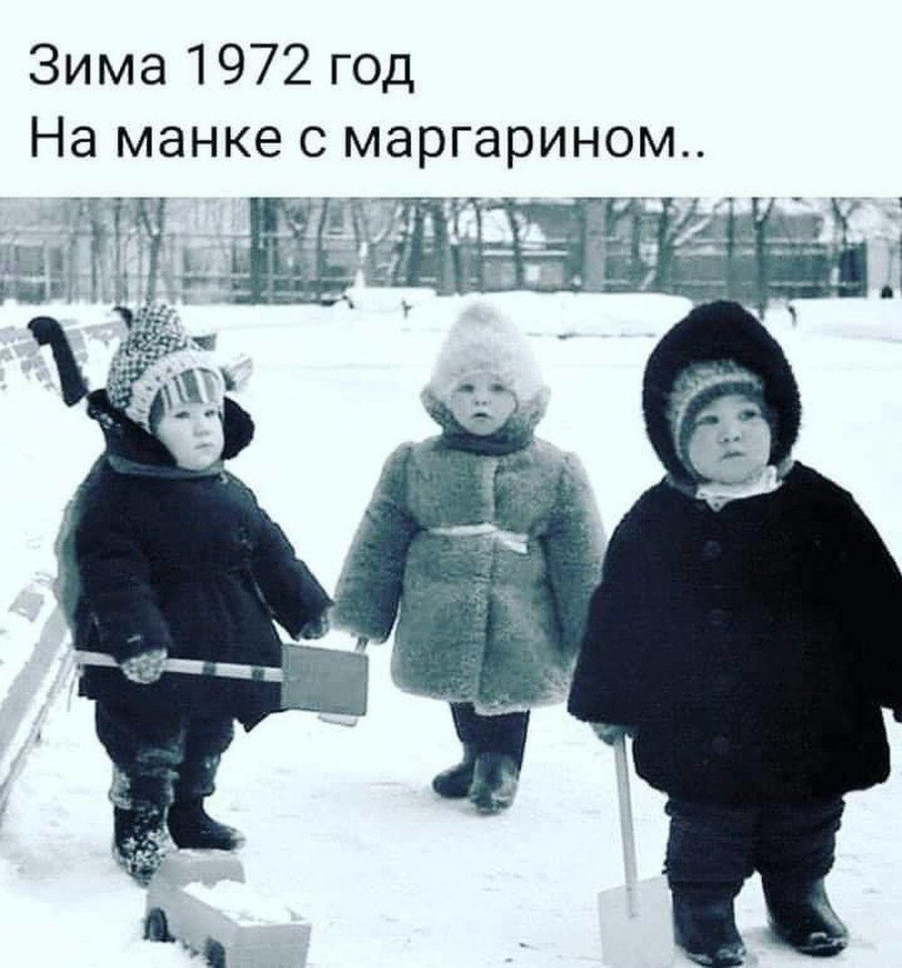 Советское детство зимой