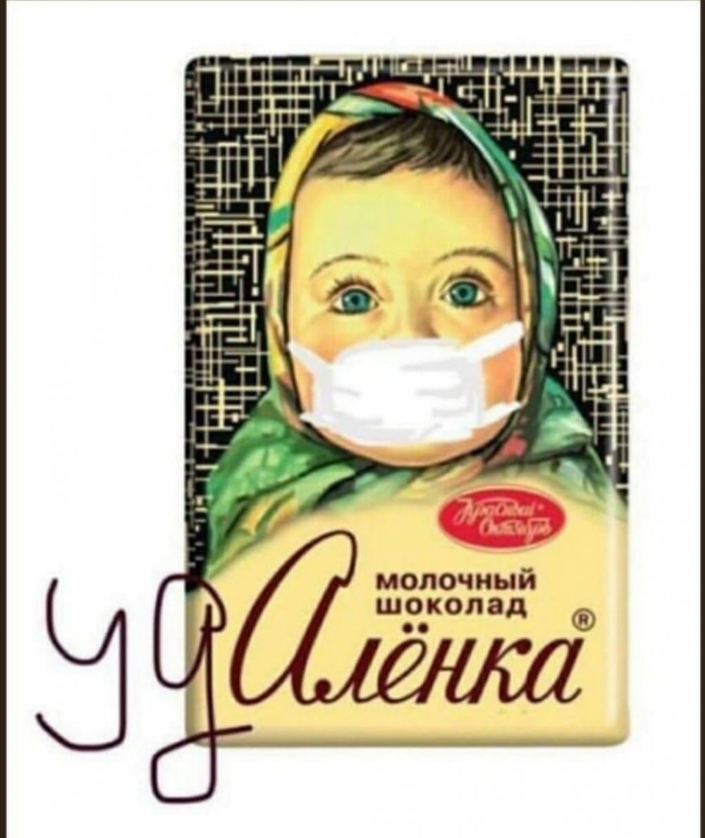 Прикольный шоколад Аленка