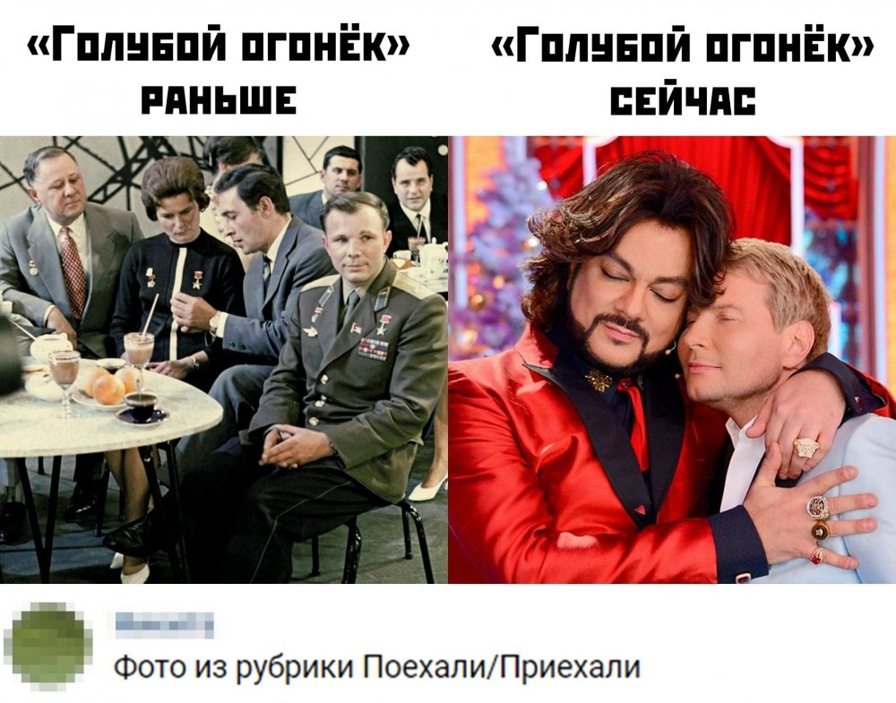 Мемы про Киркорова и Баскова