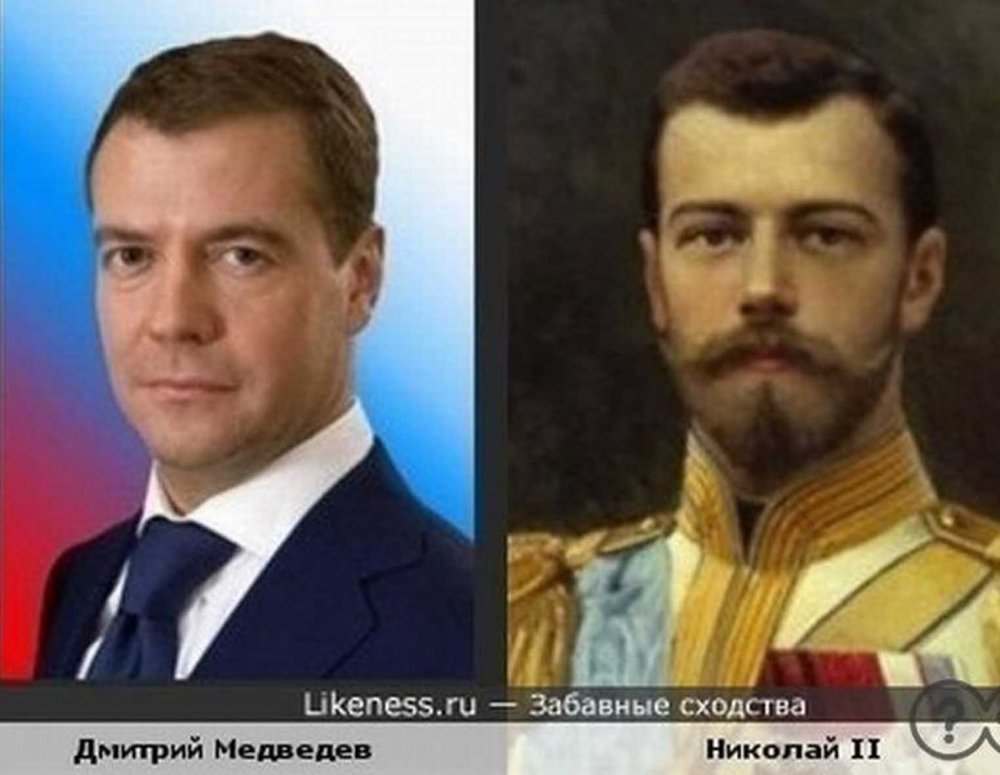 Дмитрий Медведев и Николай 2