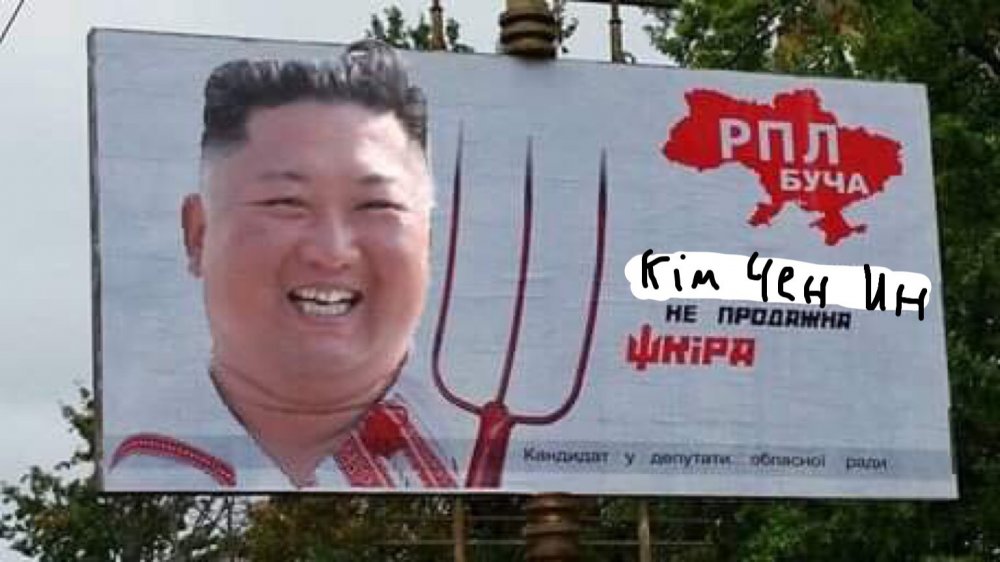 Мемы про Ким Чен Ына
