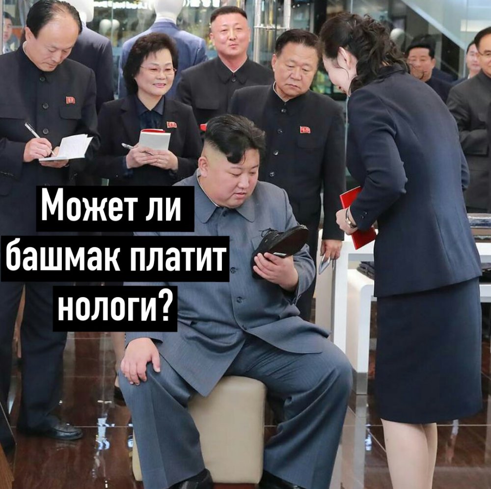 Северная Корея Ким Чен Ын Мем