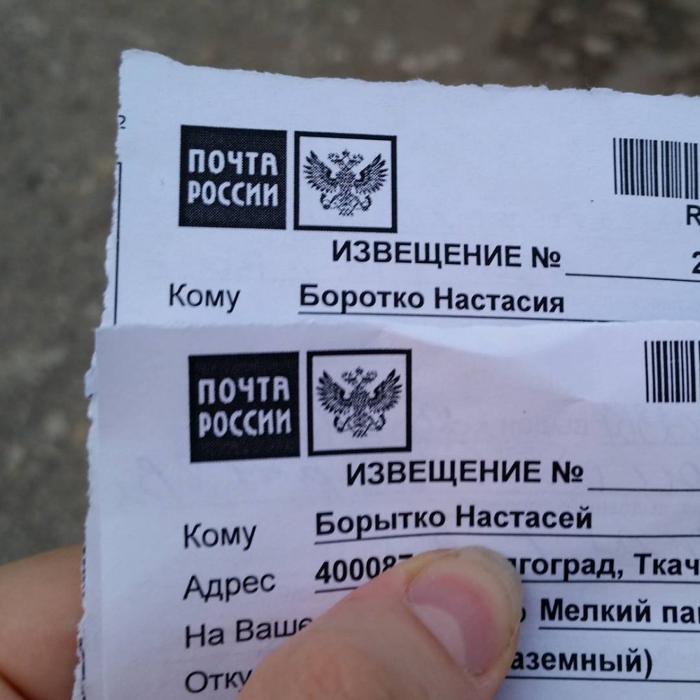 Почта России смешное