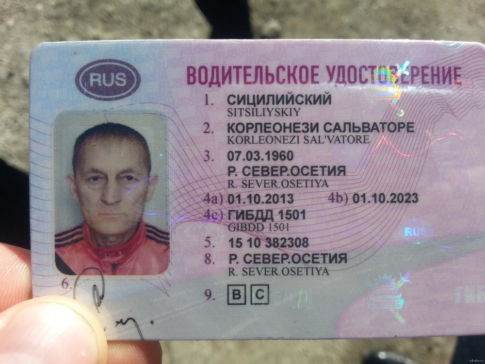 Водительское удостоверение Самарская обл