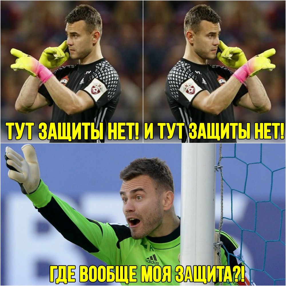 ЦСКА мемы хорошие