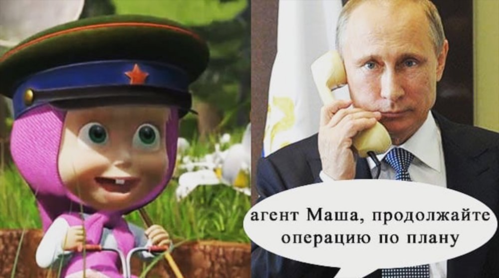 Маша и медведь Путин