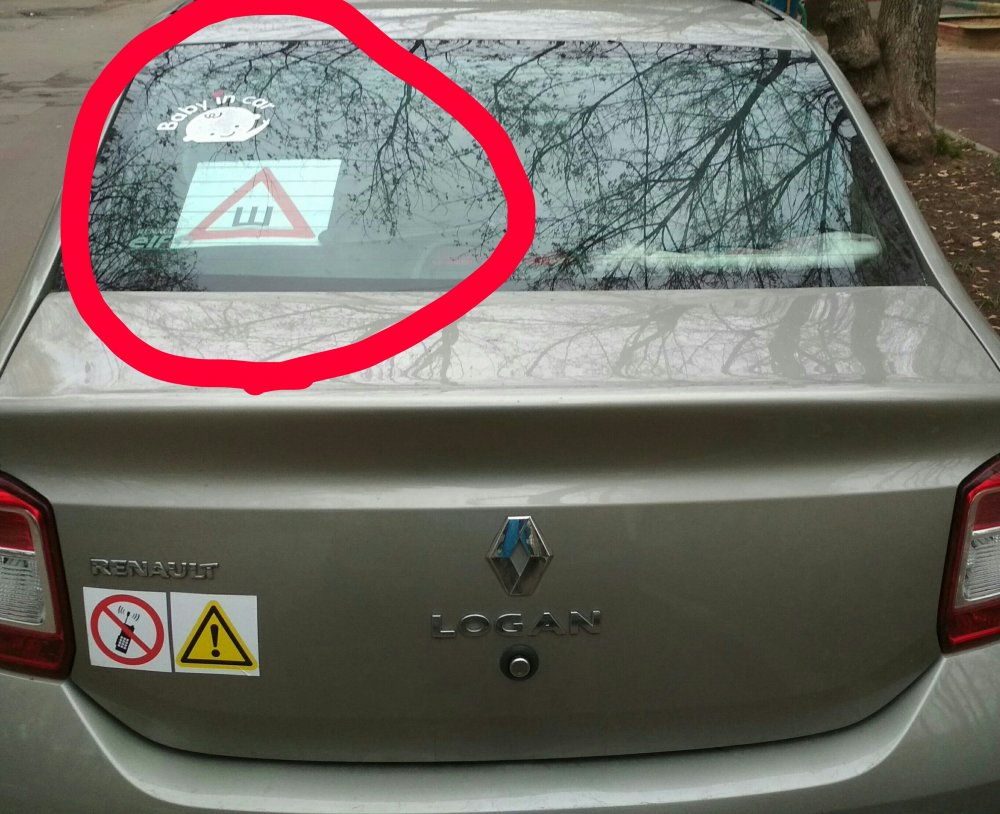 Знаки на стекло автомобиля