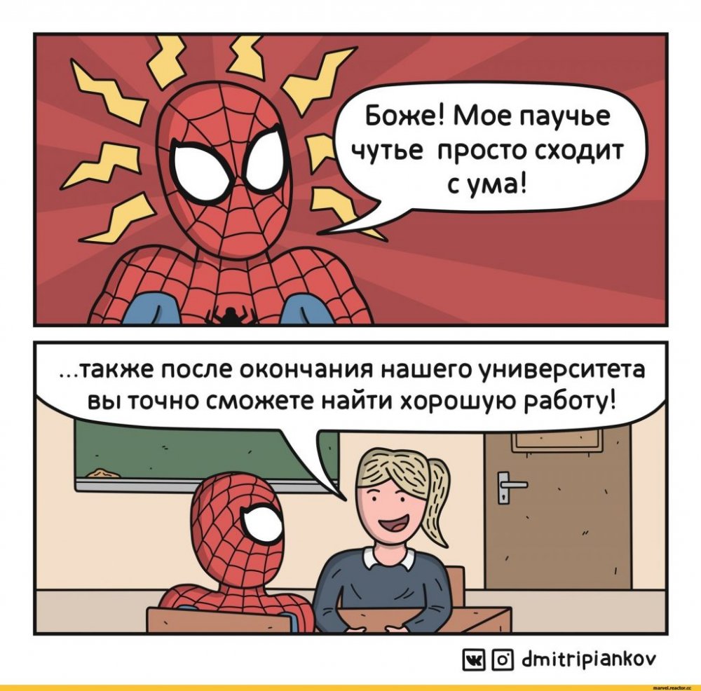 Смешные комиксы про человека паука