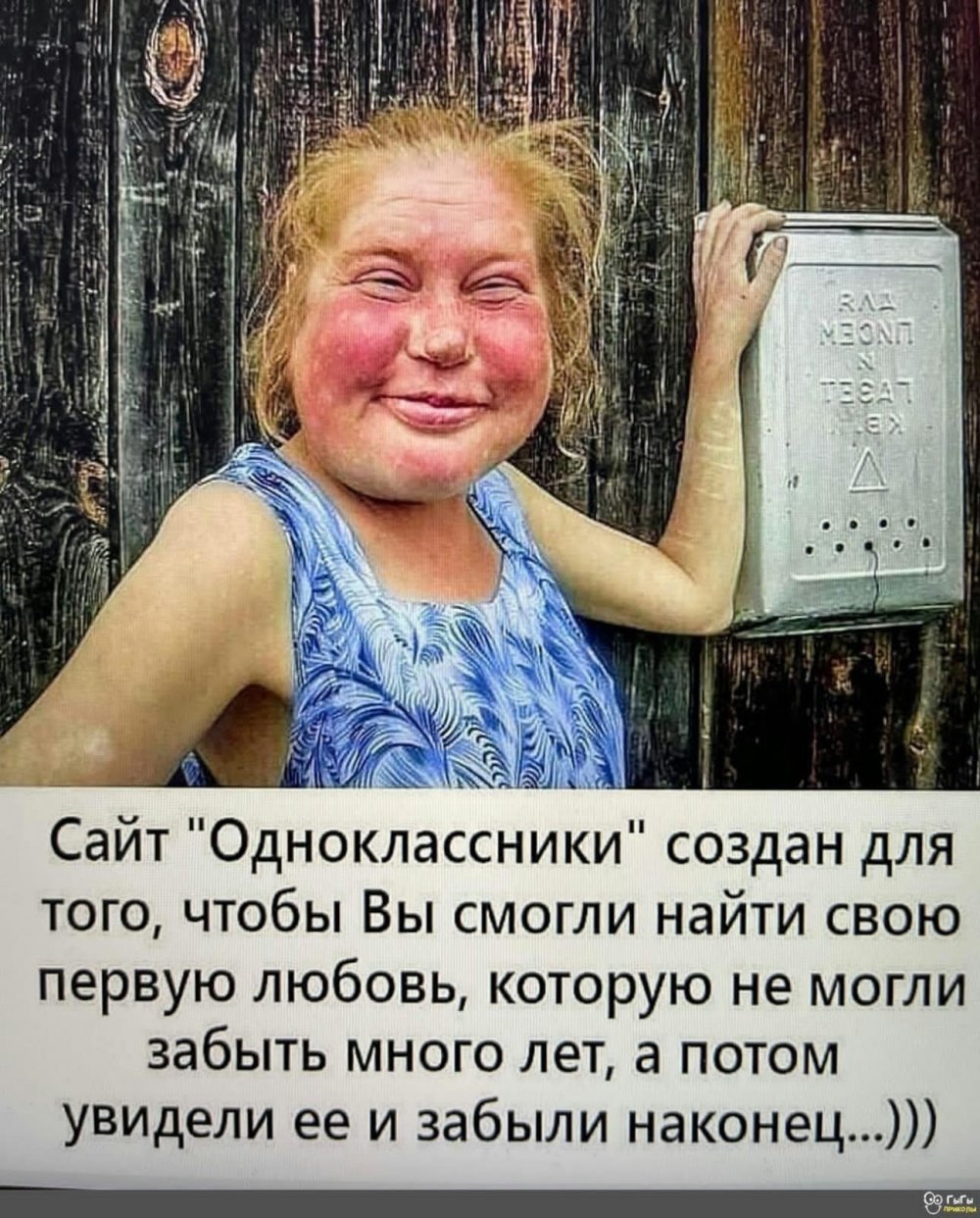 Юмор в Одноклассниках