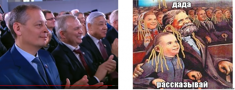 Путин лапша на уши