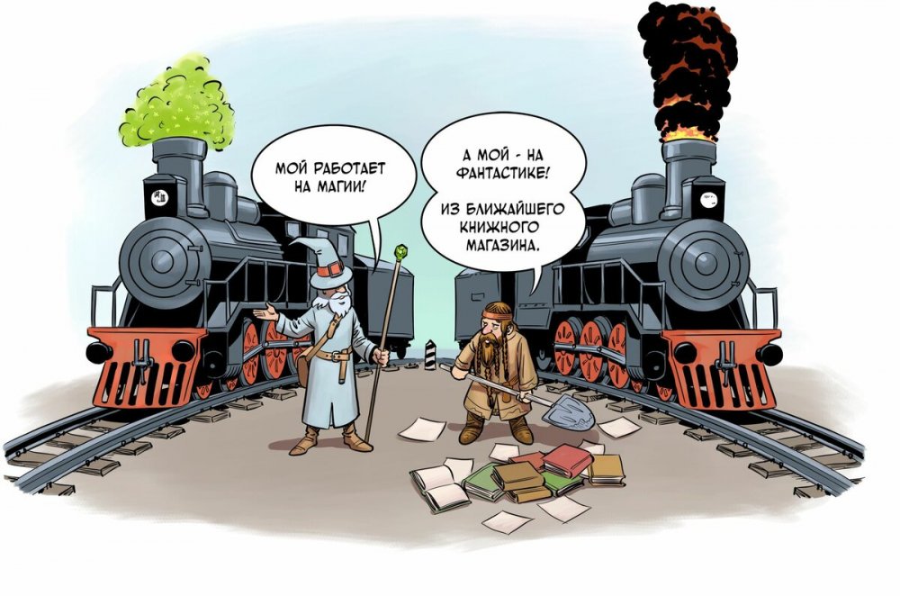 Карикатуры про железную дорогу
