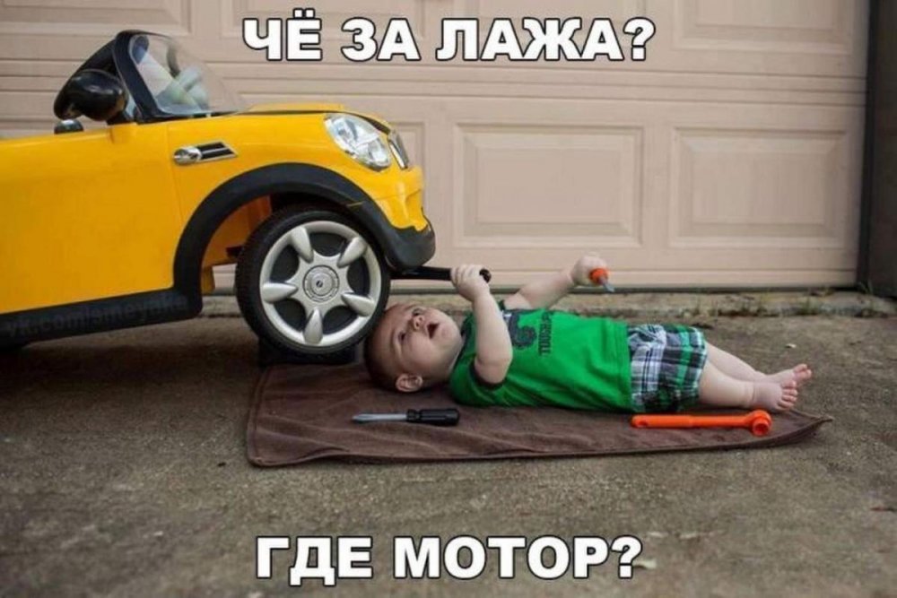 Ребенок чинит машину