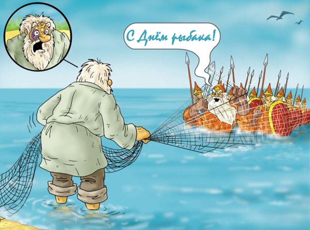 Старик и Золотая рыбка карикатура
