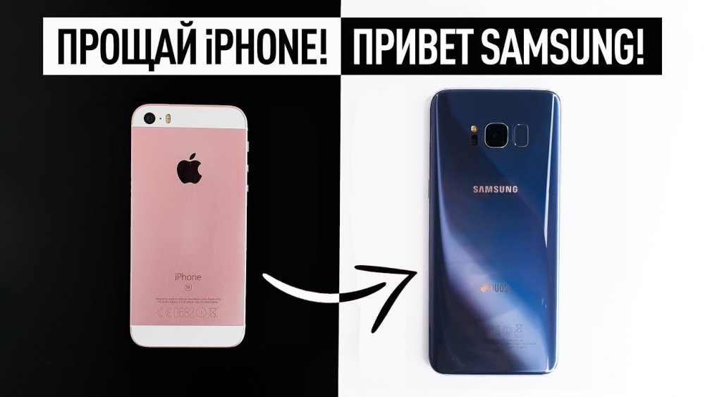 Samsung vs iphone prikol
