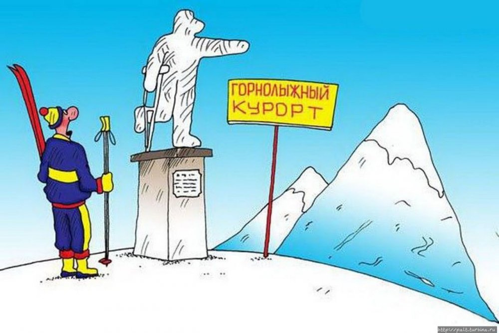 Лыжник карикатура
