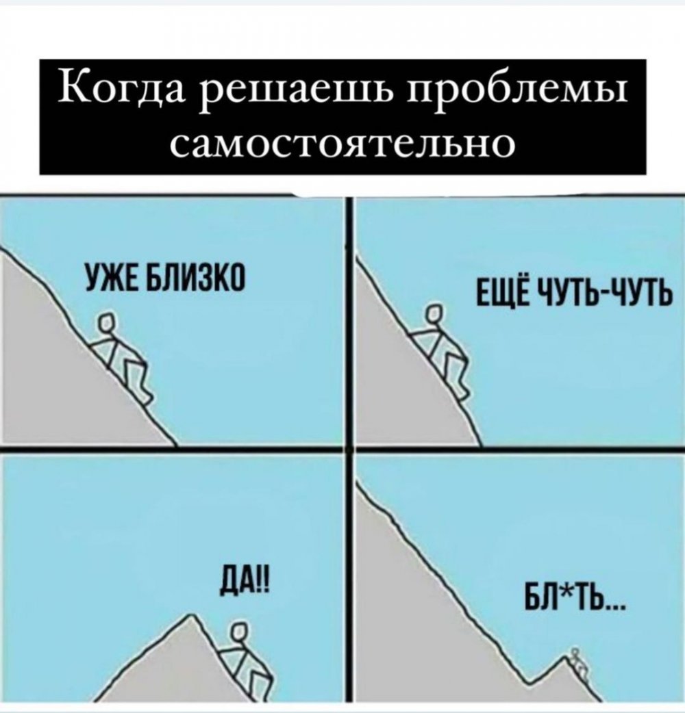 Мемы про горы