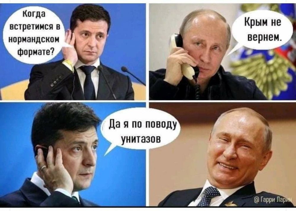 Мемы про Путина и Зеленского