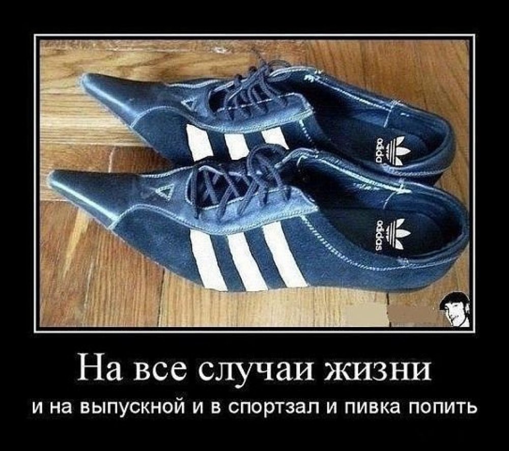 Мемы про туфли