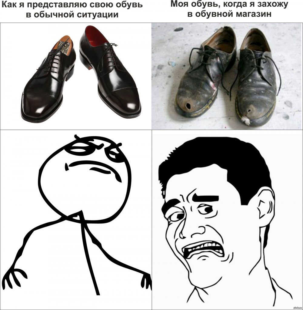 Мемы про обувь