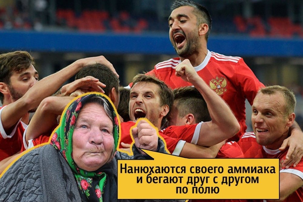 Футбол Россия приколы