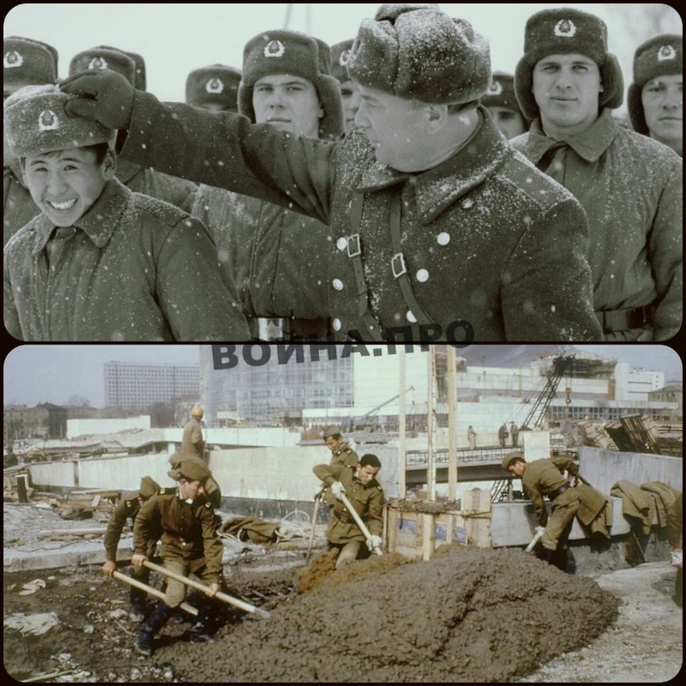 Стройбат войска СССР