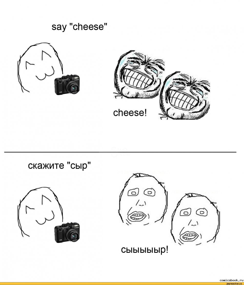 Мемы про сыр комиксы