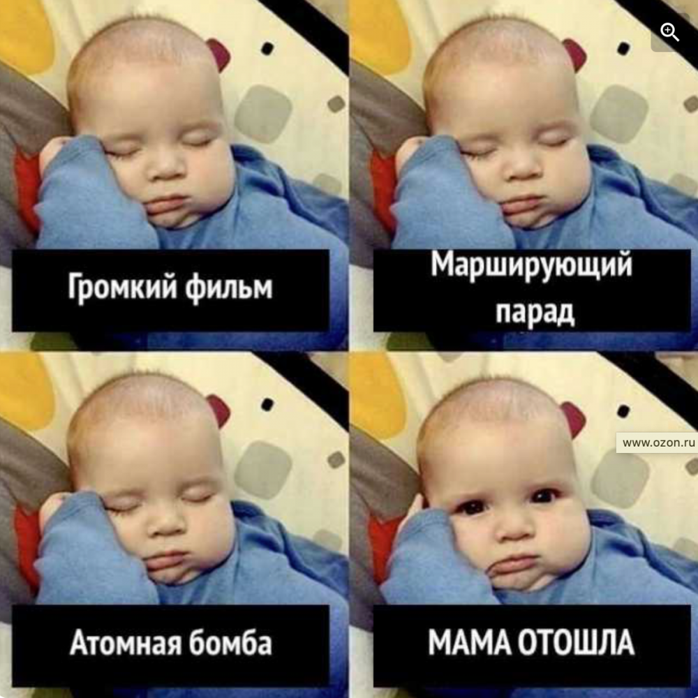 Мемы про малышей