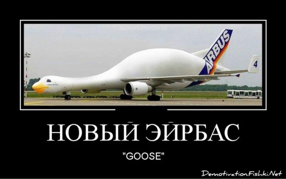 Мемы про самолеты