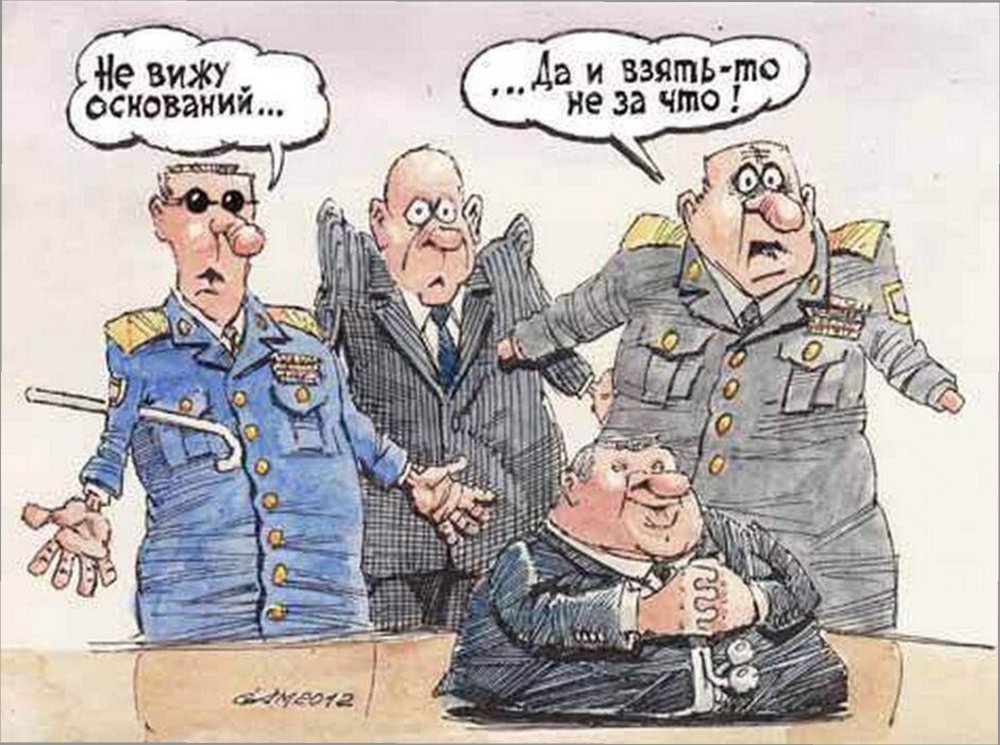 Прокурор карикатура
