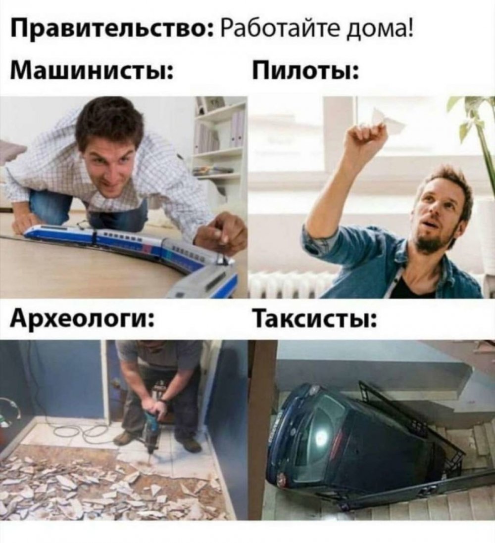 Мемы про работу