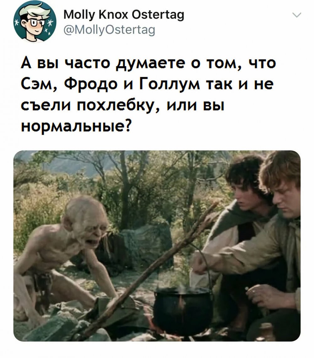 Фродо Сэм и Голлум