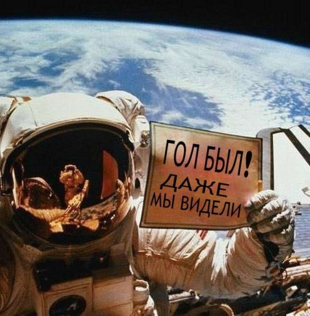 Космонавт юмор