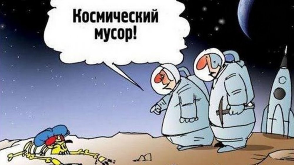 Анекдоты про космос