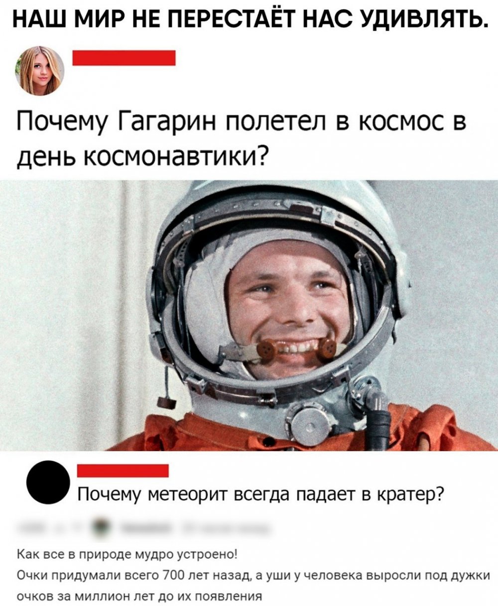 Почему Гагарин полетел в космос в день космонавтики