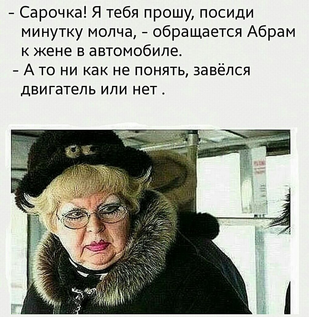 Одесские шутки о женщинах