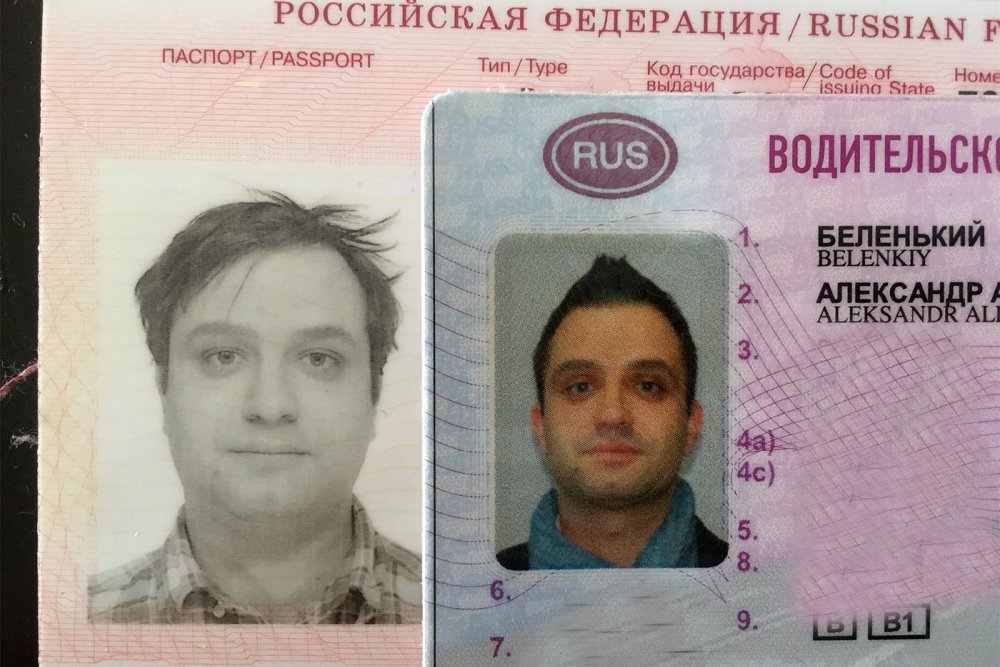 Снимок паспорта мужчины