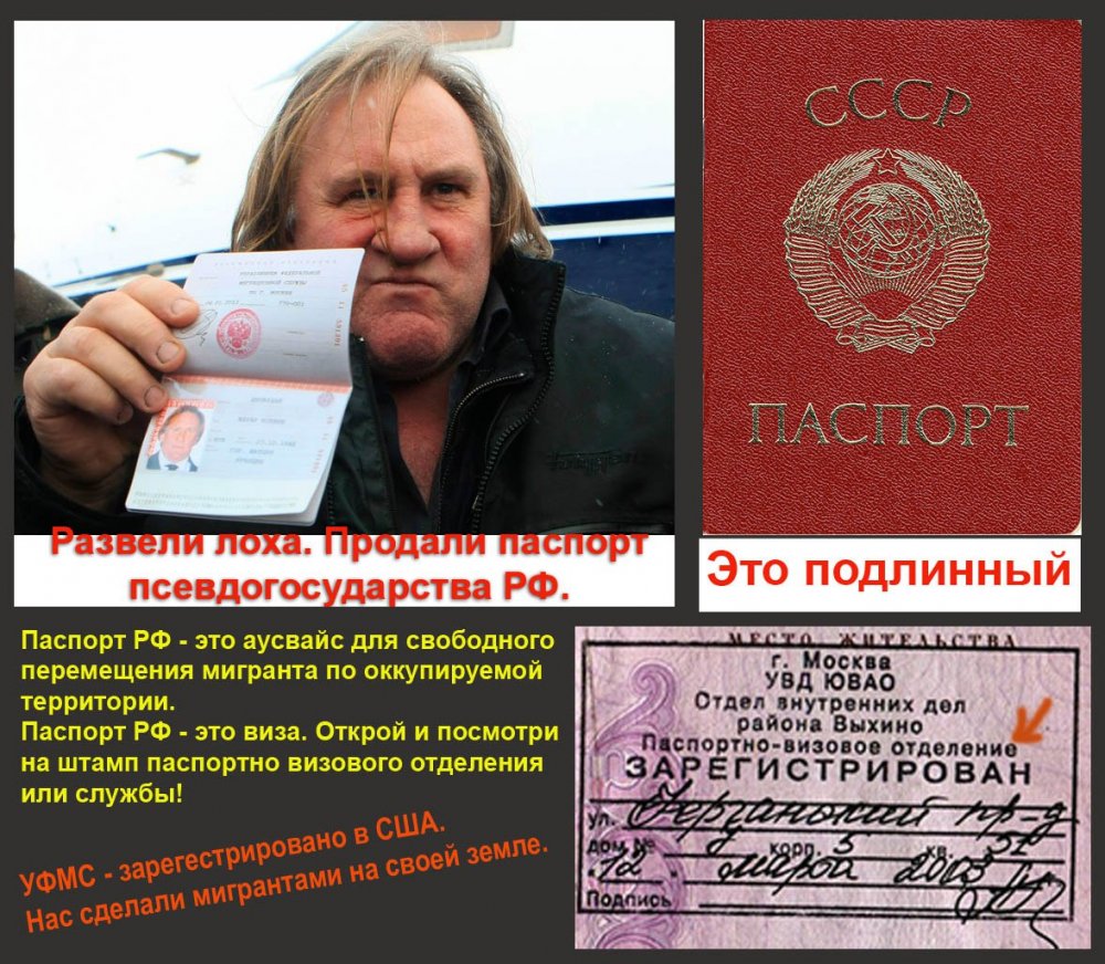 Российский паспорт аусвайс