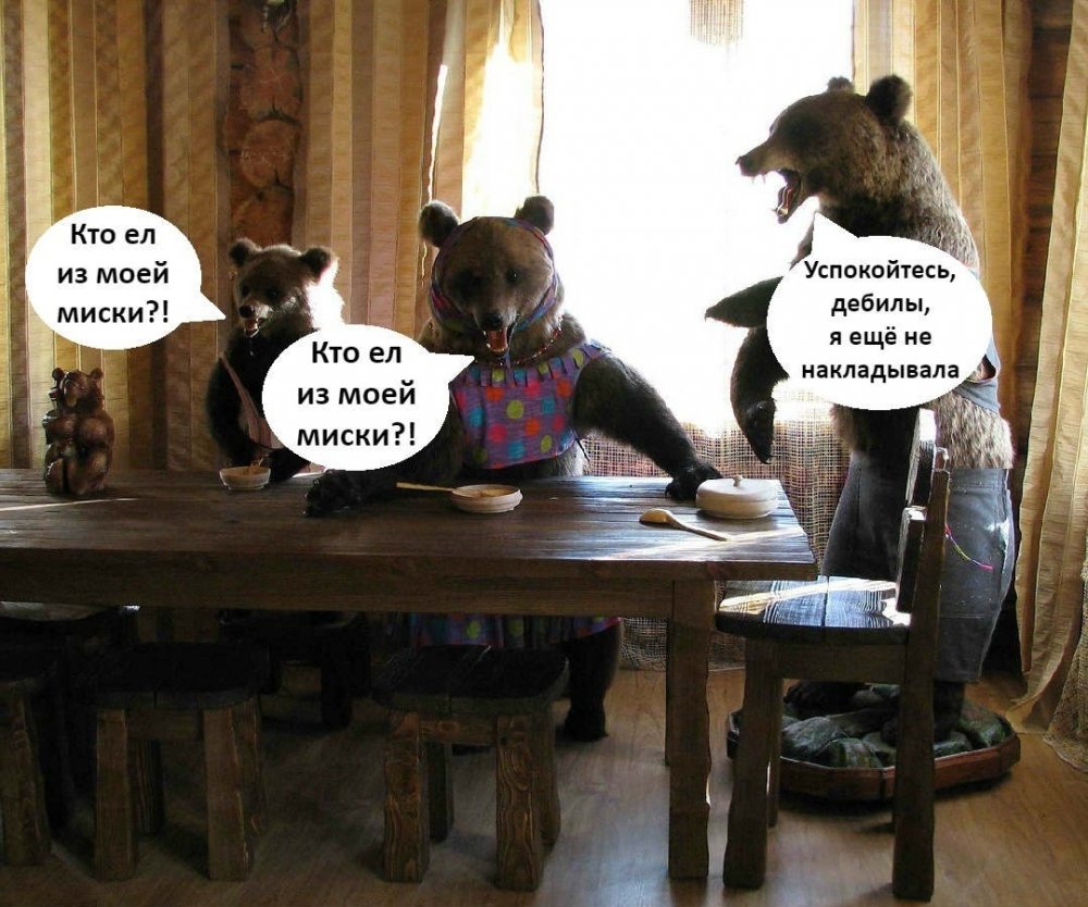 Мемы про медведей в России