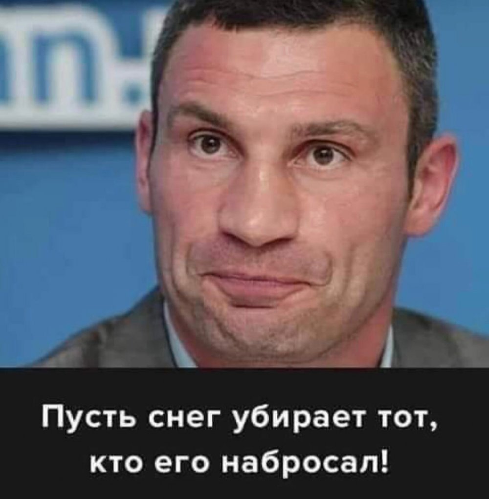Владимир Кличко мемы